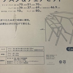 テーブルセット【福生市リサイクルプラザNo.1665】の画像