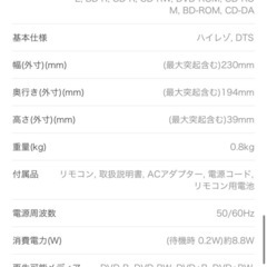 SONY ブルーレイディスクDVDプレーヤーの画像