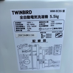 12月1日しな様(運搬費込)(即日、深夜ok)ツインバード　5.5キロ　2018年製の画像