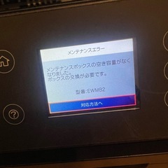 ew-m630tb プリンター　エコタンク　エプソン　ジャンクの画像