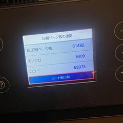 ew-m630tb プリンター　エコタンク　エプソン　ジャンクの画像