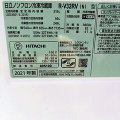 日立　冷蔵庫　売ります！の画像