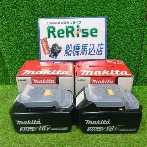 マキタ(makita) BL1830B リチウムイオンバッテリー 18V/3.0Ah 2個セット【船橋馬込店】【店頭取引限定】【未使用】管理番号：ITKPM6EDATA4