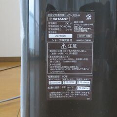 SHARP 加湿空気清浄機 KC-J50-H 2021年製の画像