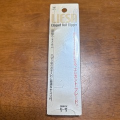 足用爪切りの画像