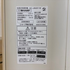 SHARP 加湿空気清浄機 KC-J500Y-W 2019年製の画像