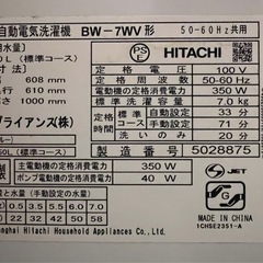 日立 ビートウォッシュ 洗濯機 7kgの画像