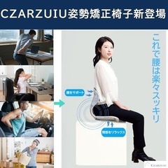 オフィステレワークCzarzuiu 猫背改善 姿勢矯正椅子の画像