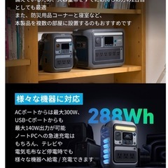 ポータブル電源Anker Solix C300 Portable Power Stationの画像