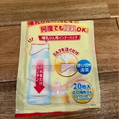 粉ミルク　すこやか2缶セットの画像