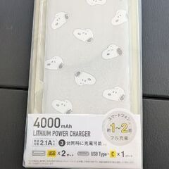 携帯のモバイルバッテリー値下げの画像