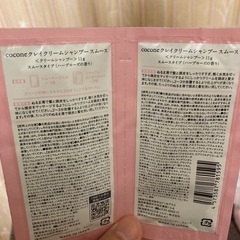 【引越し放出品⑨】coconeクレイシャンプーなどの画像