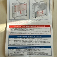 決定しました　ベビーベッド　カトージ　の画像