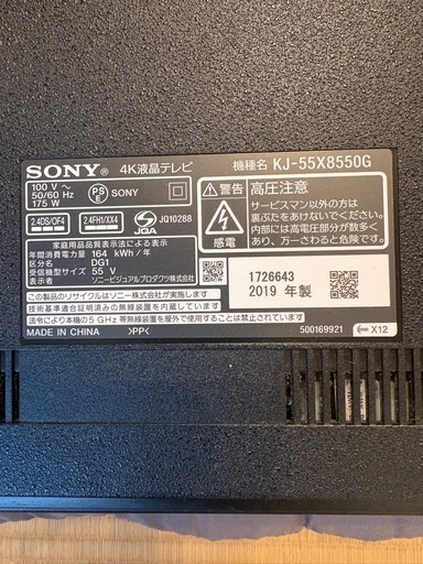 kj-55x8550g SONY BRAVIA ジャンク 4K 55インチ