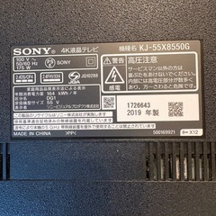 kj-55x8550g SONY BRAVIA ジャンク 4K 55インチ (le Dieu) 石狩の