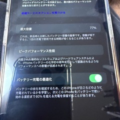 【交渉あり】iPhone13プロマックス ブラック 128GBの画像