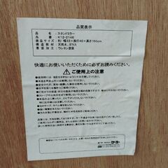 【お届けも可能です】天然木スタンドミラー　姿見鏡 全身鏡 大型ミラー 高さ150cmの画像