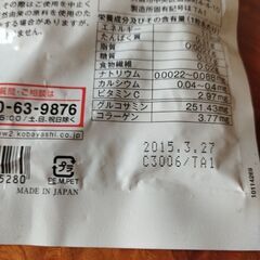 小林製薬 グルコサミン&コラーゲン30日分の画像