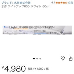 水槽ライト、水作の画像