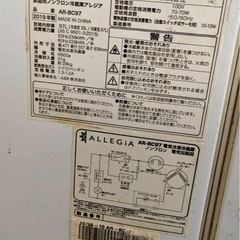 (運搬費込)(即日、深夜ok) ALLEGiA 2019年製　97Lの画像