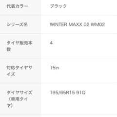 スノータイヤ　　アルミホイール付き　4本セット(11月30日までの出品です) の画像