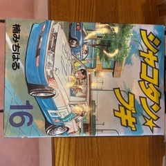 シャコタンブギの画像