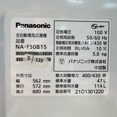 大阪送料無料★3か月保障付き★洗濯機★パナソニック★5kg★2021年★NA-F50B15★S-133の画像