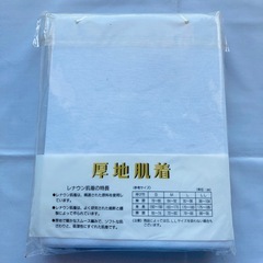 ２枚訳あり　RENOWN 厚地肌着 2枚組 Mサイズ　丸首シャツ　メンズ下着半袖の画像