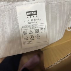 ニトリ　 カーテン4枚セット（ネイビー）の画像