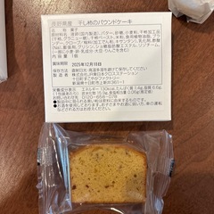 グランクラス茶菓子ectの画像