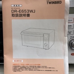 TWINBIRD DR-E653 2017年製 オーブンレンジの画像