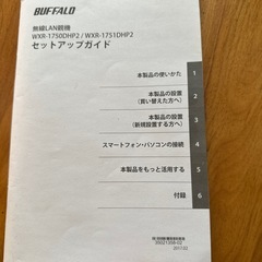 バッファロー ルーター　WXR 1750DHP2の画像