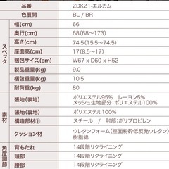 腰の神様がくれた座椅子の画像