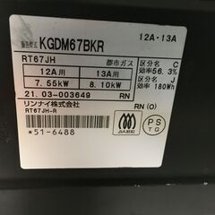★リユースのサカイ横浜南店★YM1637 Rinnai 都市ガステーブル 21年製 動作確認／クリーニング済みの画像
