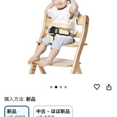 新品♡yamatoya  椅子脱出防止ベルトの画像