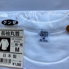 訳ありメンズ長袖丸首シャツ　M サイズ　の画像