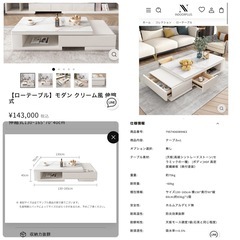 ローテーブルの画像