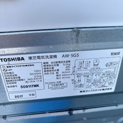 【TOSHIBA】洗濯機の画像