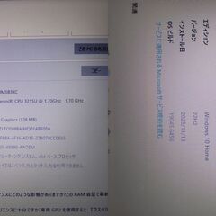 TOSHIBA dynabook B25/33BB PB25-33BRJB Windows10 Home/Celeron 3215U 1.70GHz/メモリ 4GB(4GB x 1)/HDD 500GB/DVDスーパーマルチドライブの画像