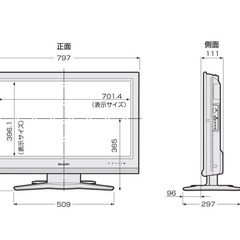 テレビ SHARPの画像