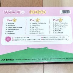 英語教材  さわこの一日・英語版CD　0〜6歳の画像