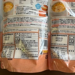 新品未開封　エジソンママ　うまみそのままフレーク　カボチャの画像