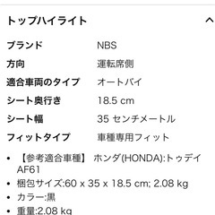 バイクシートの画像