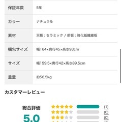 ニトリ　キッチンカウンターの画像