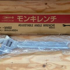 モンキレンチ未使用品の画像