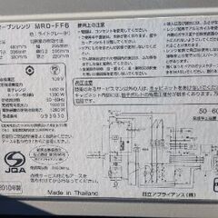 【故障】日立オーブンレンジ　製造年：2010年製の画像