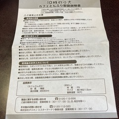 記憶に無い丼の画像