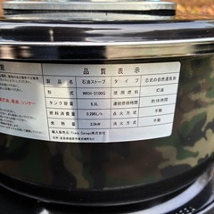 パセコストーブ  ケース・反射板付き 石油ストーブ
の画像