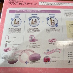 【お話し中】アップリカ　マルチdeステップ　おまる　補助便座　おしゃれキャットマリーちゃんの画像