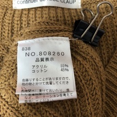 Nice Cloupニットベストの画像